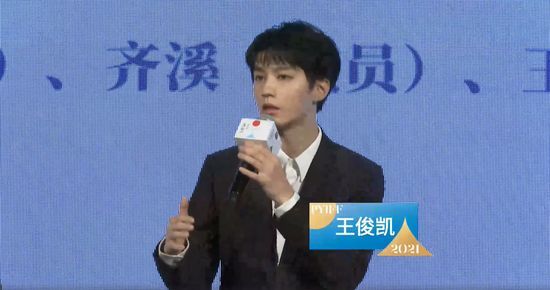 王俊凯