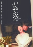 周迅黄磊19年后再合作 《小敏家》原著成热点