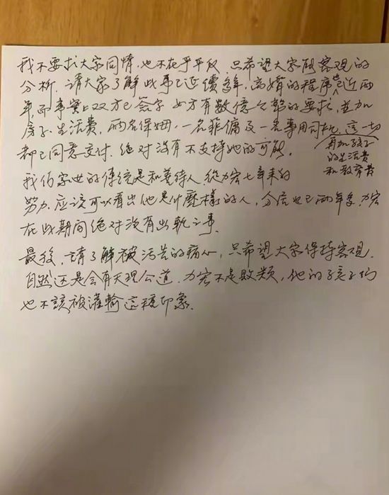 王力宏爸爸王大中手写信
