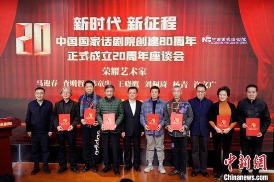 嘉宾为王晓鹰（左二）、刘佩琦（右四）等艺术家颁发中国国家话剧院“荣耀艺术家”证书　盛佳鹏　摄