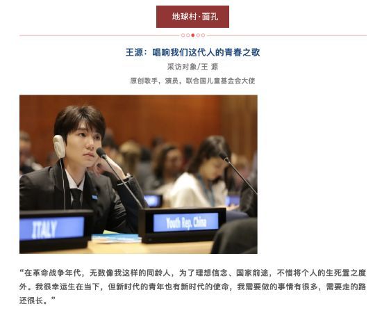 王源《中国新闻发布》杂志专访