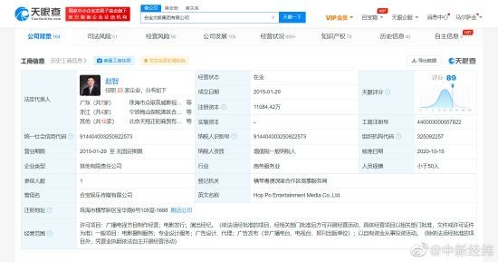 该公司工商信息