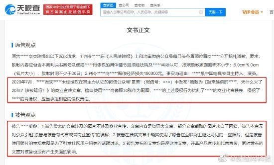 判决书1中的原告观点和被告观点