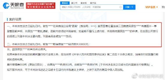 判决书1中的判决结果