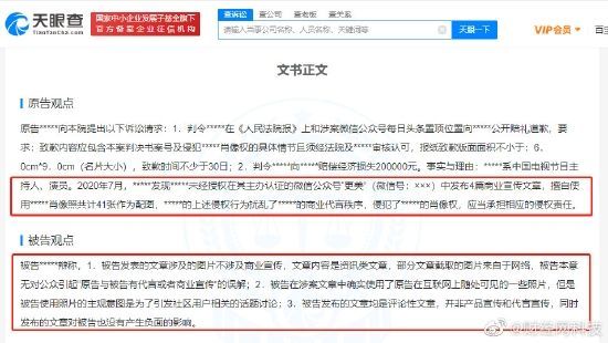 判决书2中的原告观点和被告观点