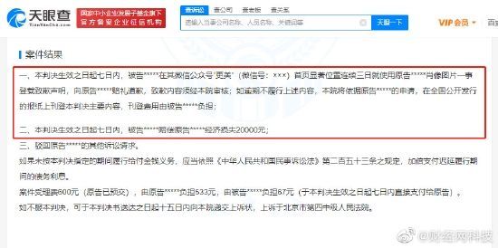 判决书2中的判决结果