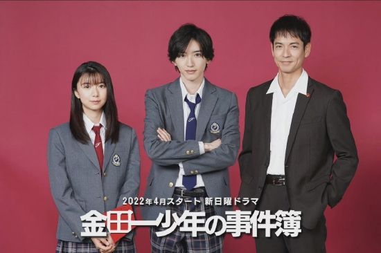 日剧《金田一少年的事件簿》