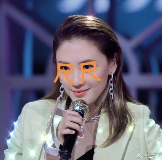 应采儿