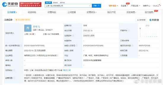 该公司工商信息