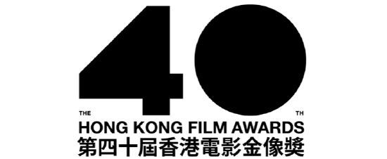 第40届香港电影金像奖主视觉