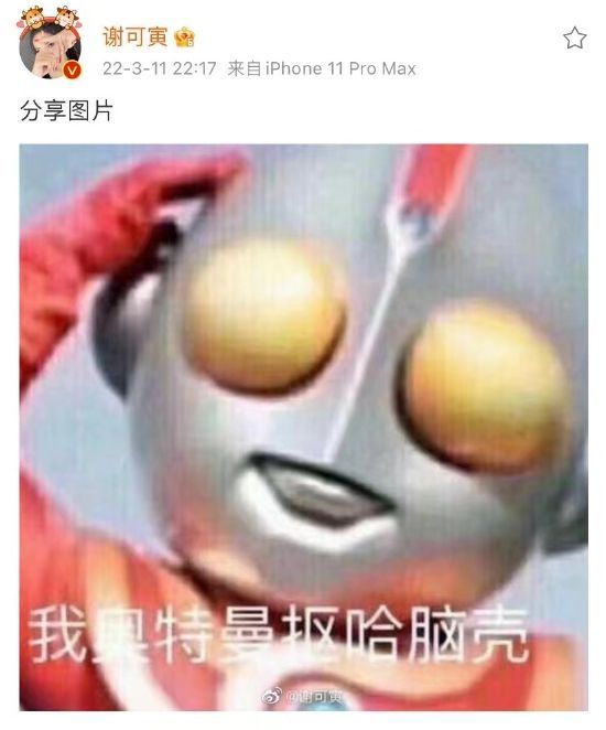 谢可寅发文