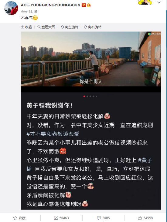 黄子韬对网友的感谢表示“不客气”