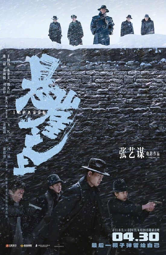 《悬崖之上》将拍续集