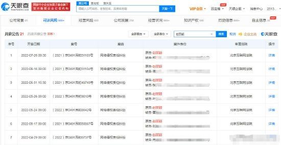 赵丽颖起诉多名网友