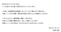新年喜讯!日本知名声优岛崎信长宣布结婚