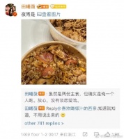 田曦薇深夜晒夜宵照引猜测 回应:放心没有谈恋爱