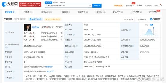 欢瑞世纪被冻结4949万人民币