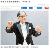 著名作曲家音乐人顾嘉煇去世 代表作《上海滩》等