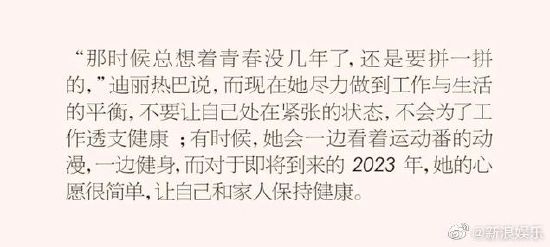 迪丽热巴说演员是被选择的职业