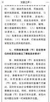 文旅部：加强网络节目对评论弹幕的实时监控