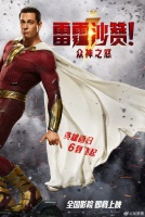 《雷霆沙赞2》宣布确认引进中国内地 档期待定