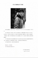 导演付宁去世 曾执导《胡同》《梦中的那片海》