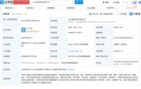 强盛集团回应法人为孙红雷 与演员孙红雷不是一人