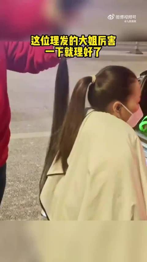 这位理发的大姐厉害一下就理好了