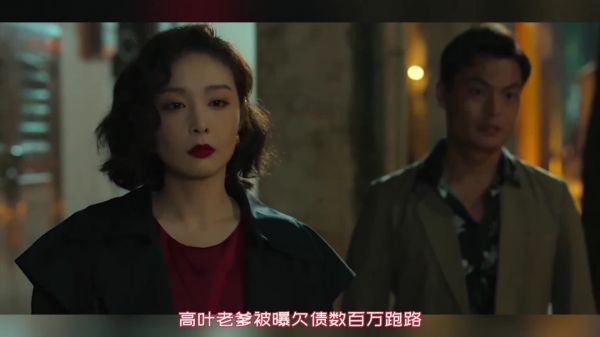 出道13年总算红了,也摊上事了,女星高叶老爹被曝欠几百万跑了