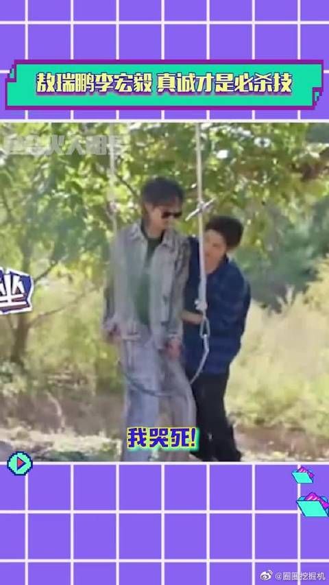 敖瑞鹏李宏毅一种很新的兄弟情 我也不想….
