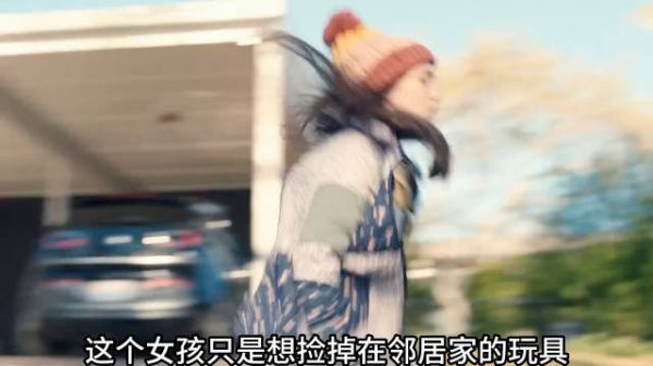 女孩被邻居大妈欺负，结果她的机器人竟悄悄帮她报仇