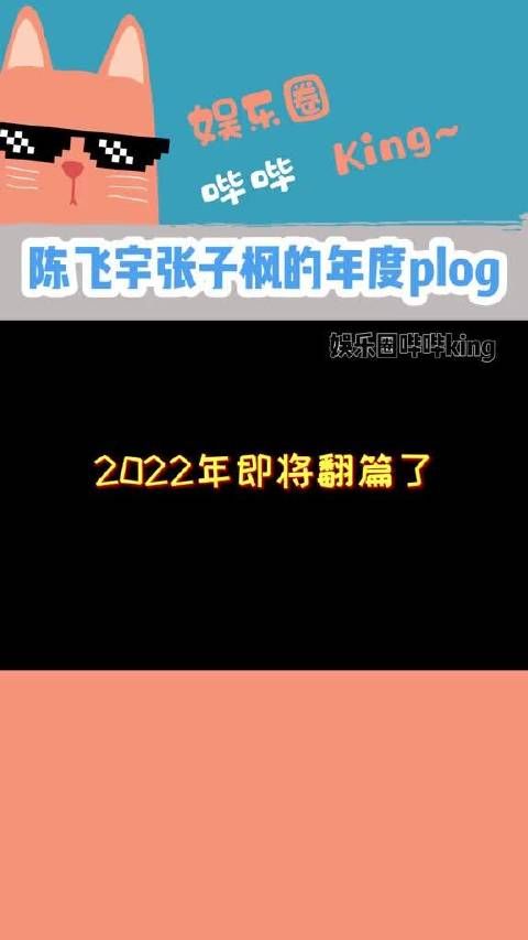 让美好生活历历在目，快来接收吧~ 名创年度plog记录365张笑脸