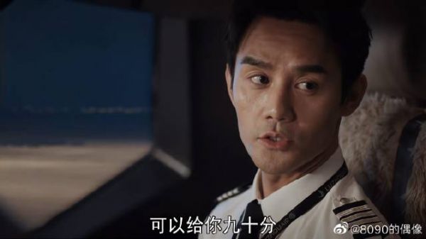 程霄第一次机长飞行 顾南亭给她打90分：还有10分进步