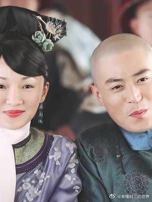 此时的弘历和如懿 大概就是当初的四大爷和纯元的样子吧!