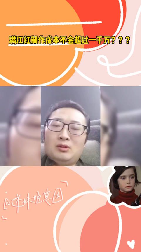所以这位大v并没有说成本到底多少啊……