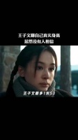 王子文自曝真实身高,159居然没人信,还连累了男朋友身高!