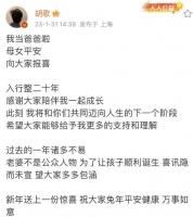 胡歌妻子正面照疯传,两人秘婚1年多,身份遭扒出
