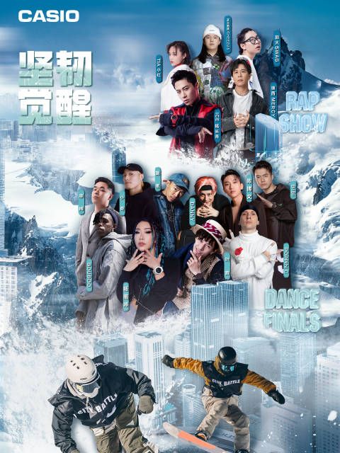 2月4日(周六),G-SHOCK CITY BATTLE 冰雪嘉年华……