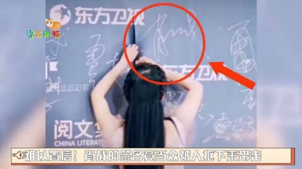明星一招防签名被盗，赵丽颖特意画线条……