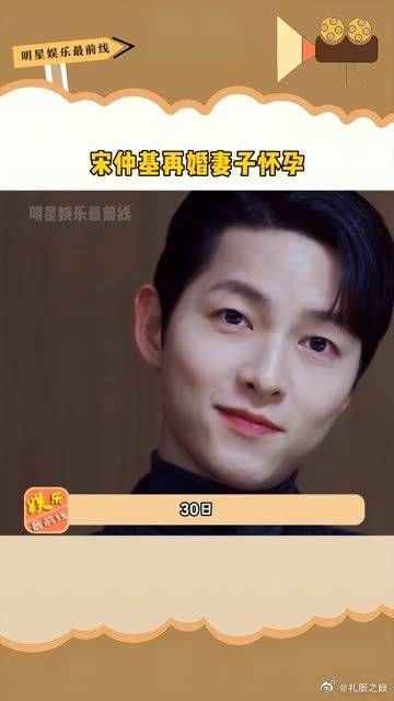 再婚妻子怀孕，双喜临门，双宋从此be