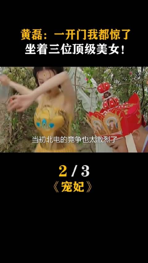 黄磊 :当时我都惊了!一推开门三位顶级美女!