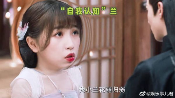《识兰大赏》小兰花：对对 你们就这么宣传我