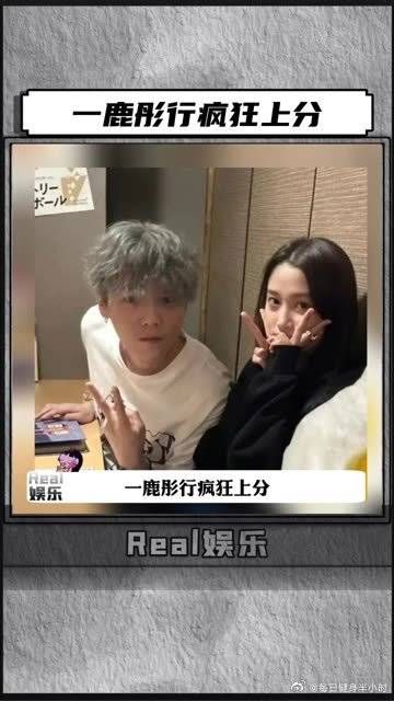 一鹿彤行疯狂上分