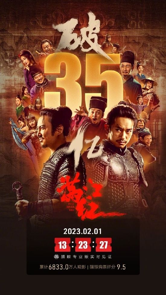 《满江红》