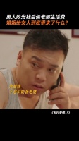 王木生不切实际,痴人说梦……