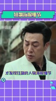 狂飙海报细节预示大结局 这么一看……