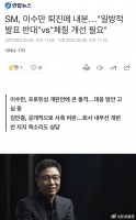 据韩媒,知情人士爆料SM歌手兼演员金民钟给全体职员发送邮件称李……