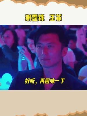 谢霆锋在台下看王菲演出，主持人的表情亮了，像极了我吃瓜的样子