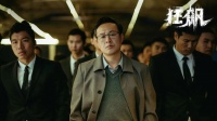 “高启强”有多个现实人物原型,比剧里更猖狂