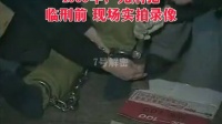 1999年,5名死刑犯临刑前 现场实拍录像